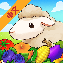 牧场物语移动端