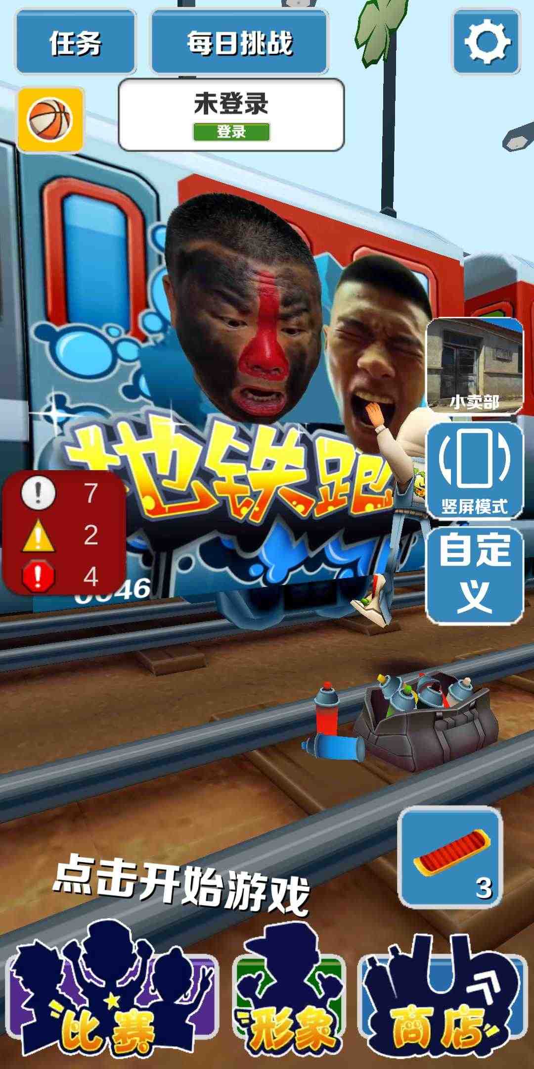 愣子跑酷最新版截图3