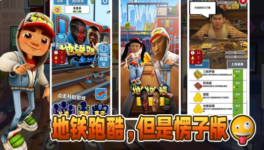 愣子跑酷1.2(金避挑战模式)