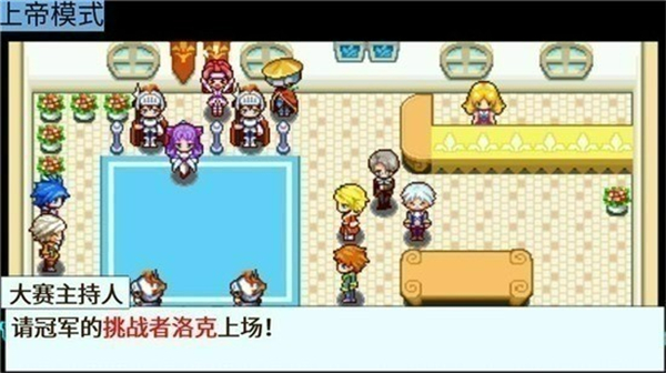 宠物王国5彩虹上帝版截图1