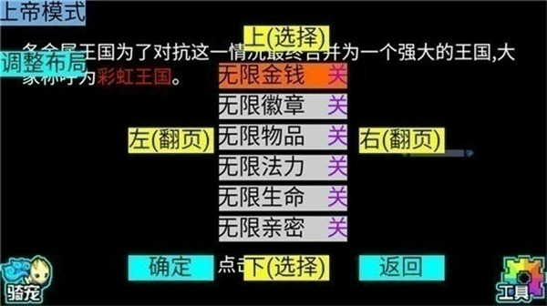 宠物王国5彩虹上帝版截图2