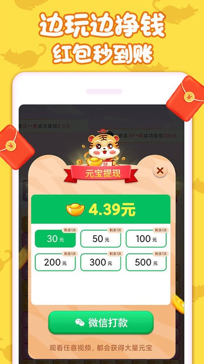 萌猫乐消消截图1