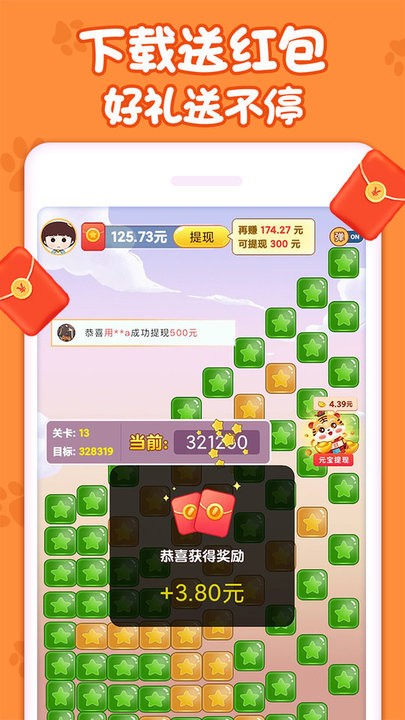 萌猫乐消消截图3