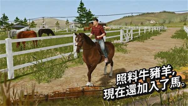 模拟农场20中文版截图1