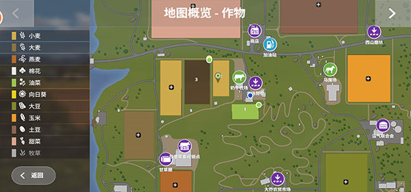 模拟农场20中文版