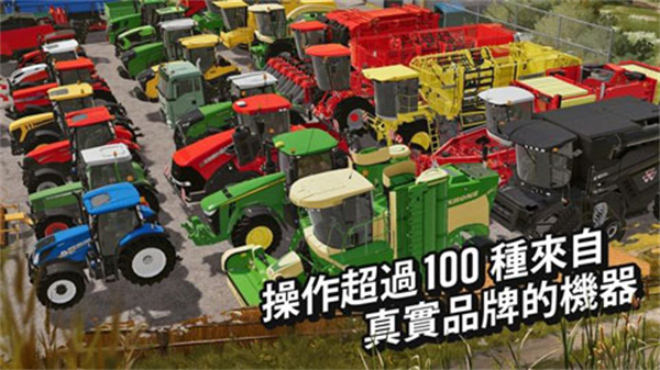 模拟农场20中文版
