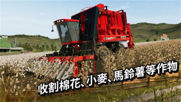 模拟农场20中文版