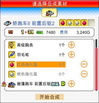 冲刺赛车物语2