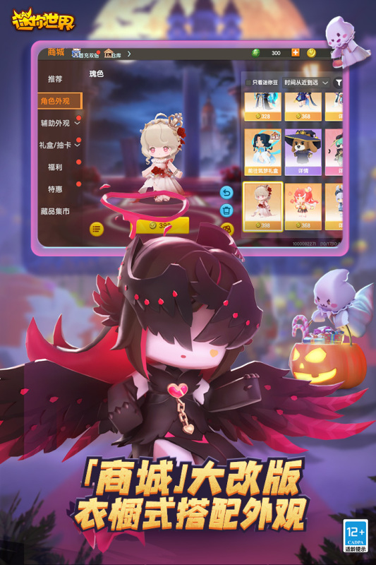 迷你世界凹凸世界联动版