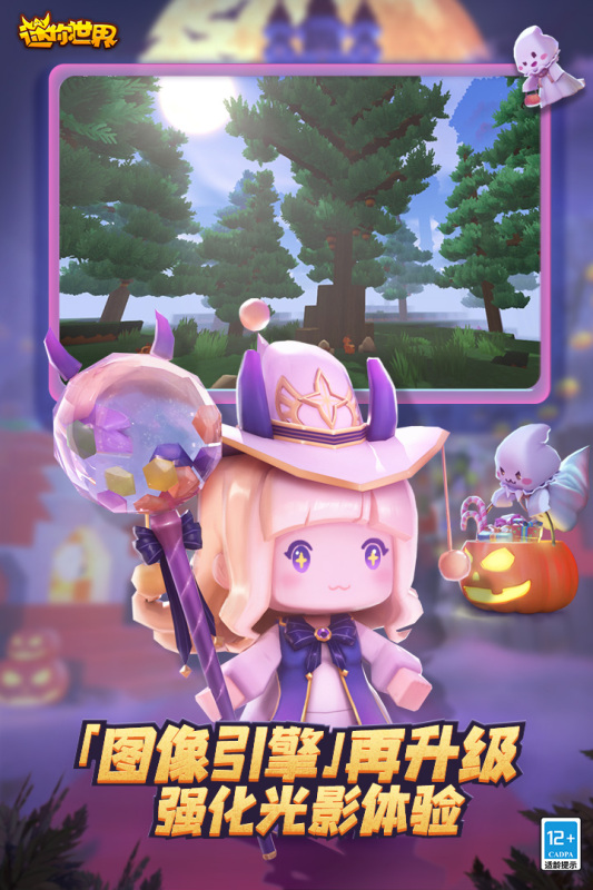 迷你世界凹凸世界联动版