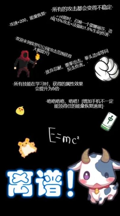 弹幕西游防御小帅拿头撞我截图1