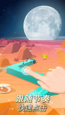 跳舞的线饭制sky line中文版