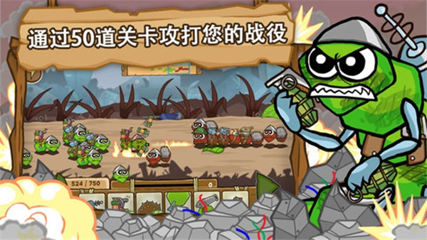 激战毛毛虫军团黄金版截图5