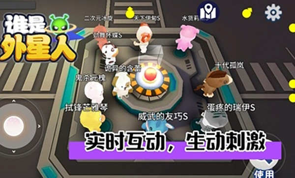 谁是外星人2025截图4