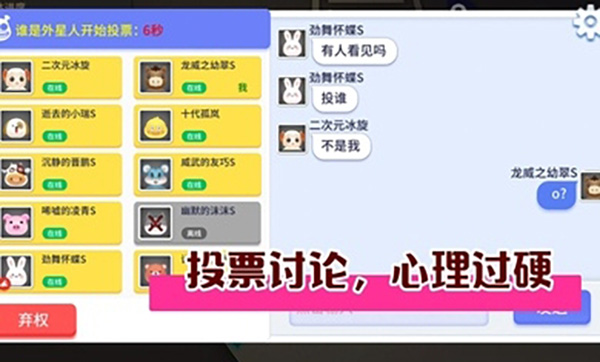 谁是外星人2025截图5