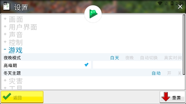 西奥小镇正版