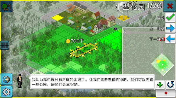 西奥小镇正版