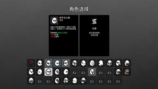 土豆兄弟中文版截图3