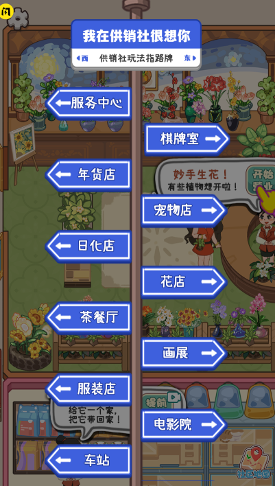 开个供销社截图4
