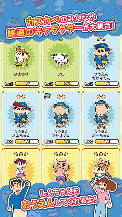 蜡笔小新跑酷原版1