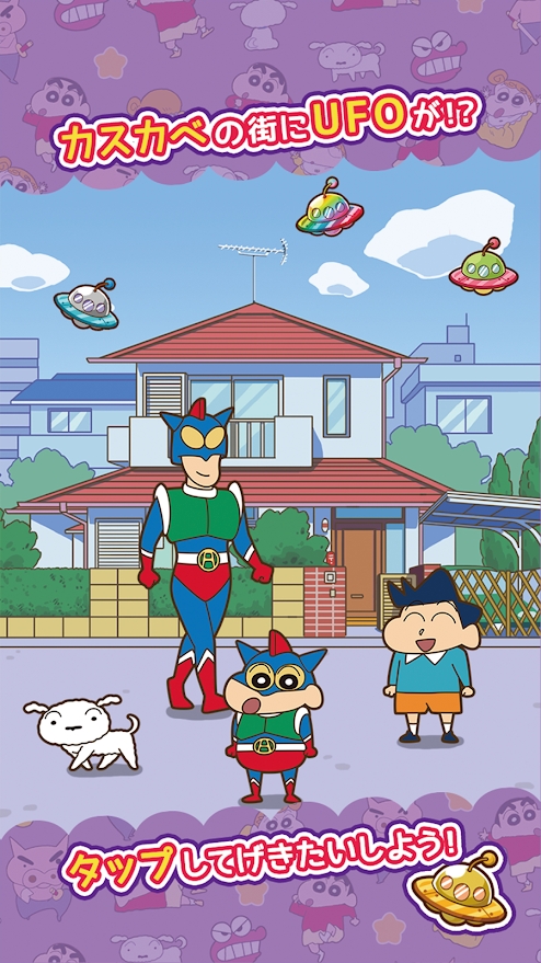 蜡笔小新跑酷原版4