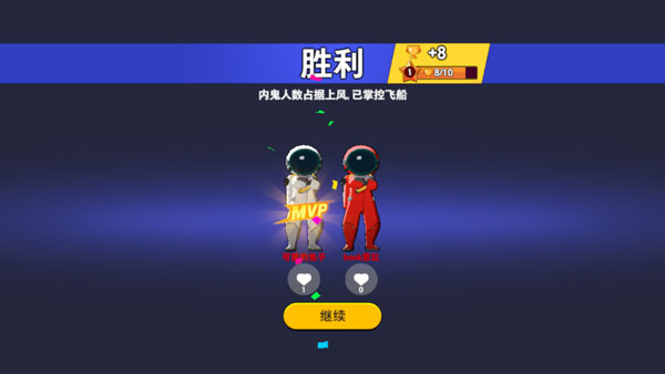 我们的派对截图1