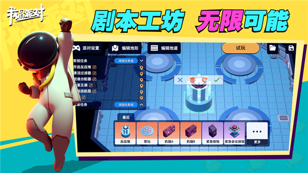 我们的派对截图3