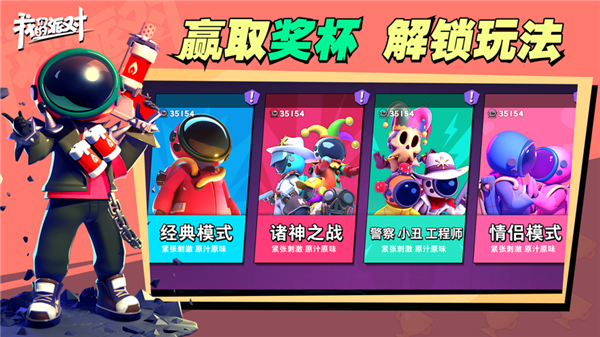 我们的派对截图4