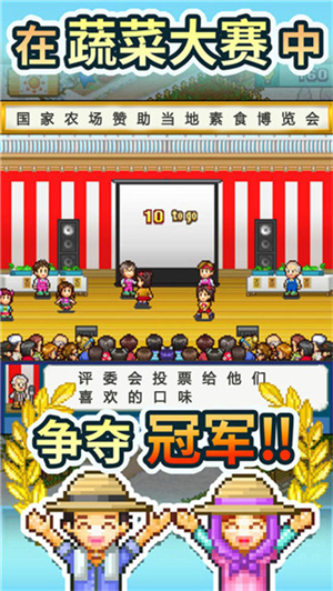 晴空农场物语截图3