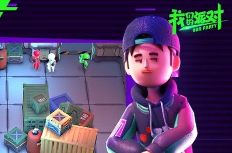 我们的派对国际服正版