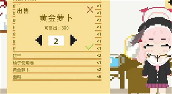 小春养成记手机版截图2