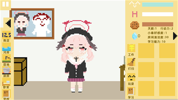 小春养成记手机版截图3