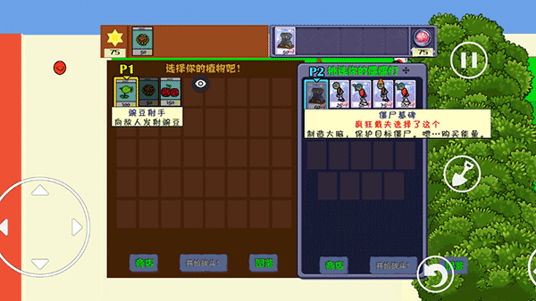 植物大战僵尸LHZ版