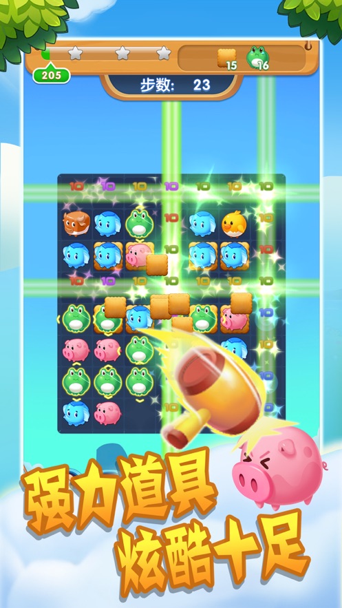 天天爱消除东海龙宫版截图1