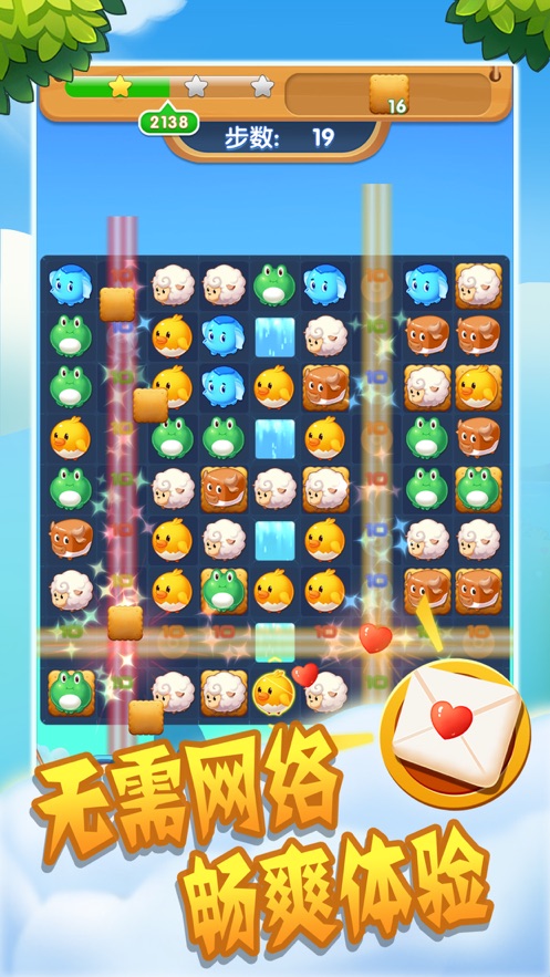 天天爱消除东海龙宫版截图2