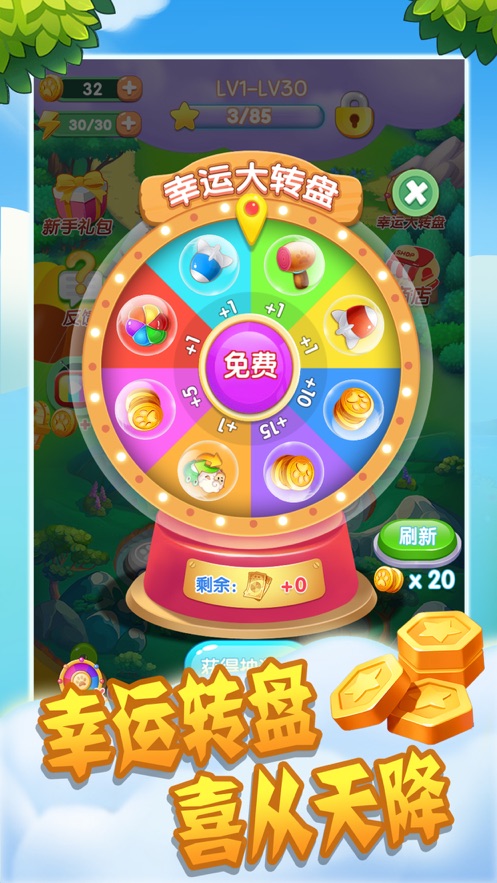 天天爱消除东海龙宫版截图3