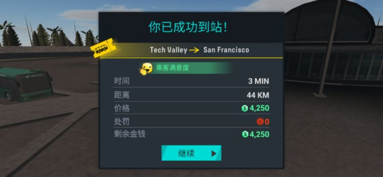 宇通巴士模拟器2024