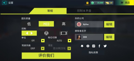 宇通巴士模拟器2024