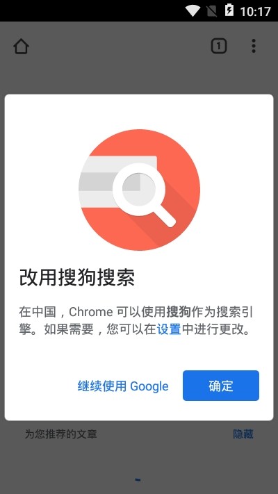google play商店截图2