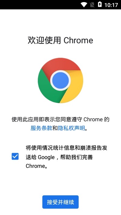 google play商店截图3