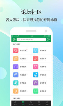 7723游戏盒子app截图2