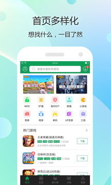 7723游戏盒子app截图3
