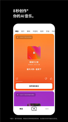 海绵音乐app截图1