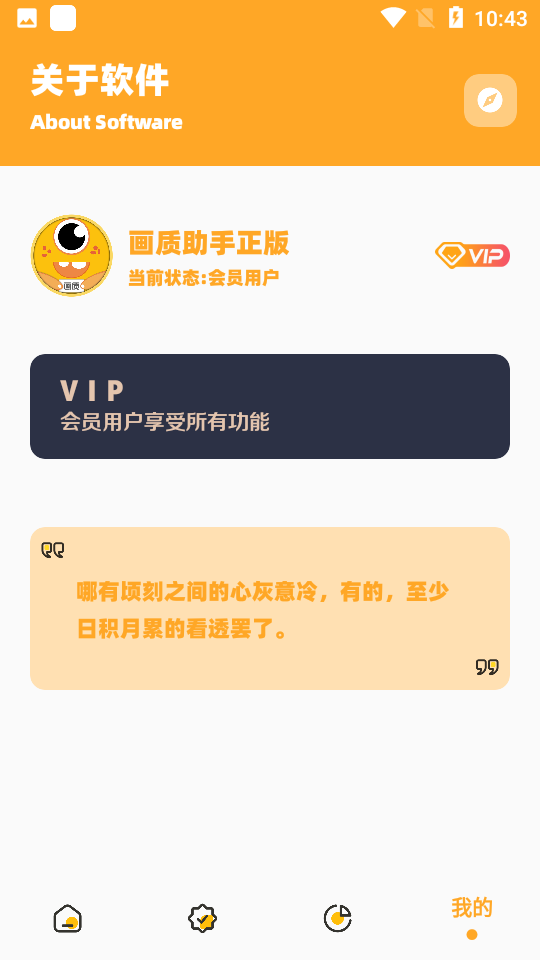 鸣人画质怪兽2.0