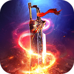 屠龙破晓变态版