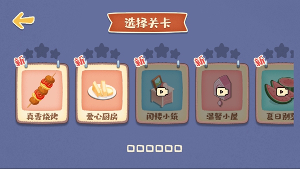 我的收纳摊正式版截图2