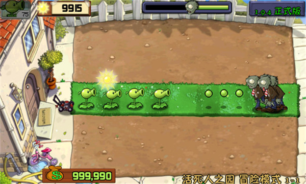 植物大战僵尸中文触控版截图1