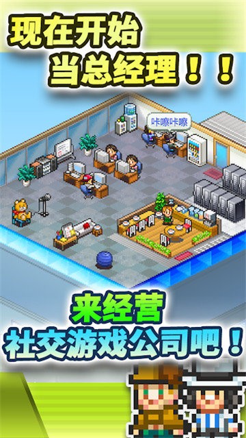 社交梦物语截图1