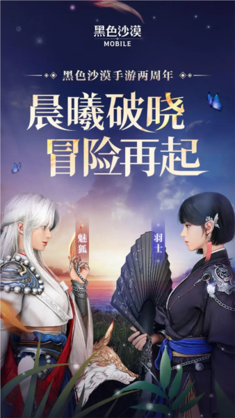 黑色沙漠台服截图1