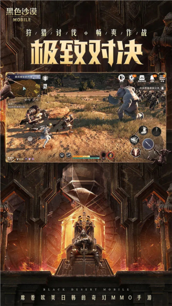 黑色沙漠台服截图2